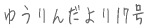 䂤L