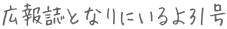 䂤EقE傤̍L