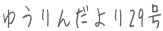 䂤̍L