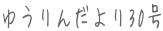 䂤̍L