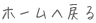 䂤̃z[y[W